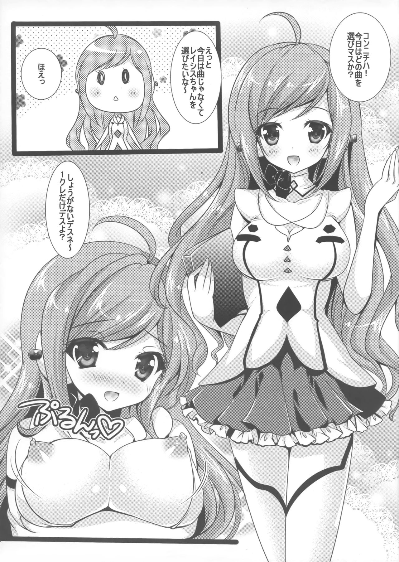 TROPICANA 1.5 page 4 full