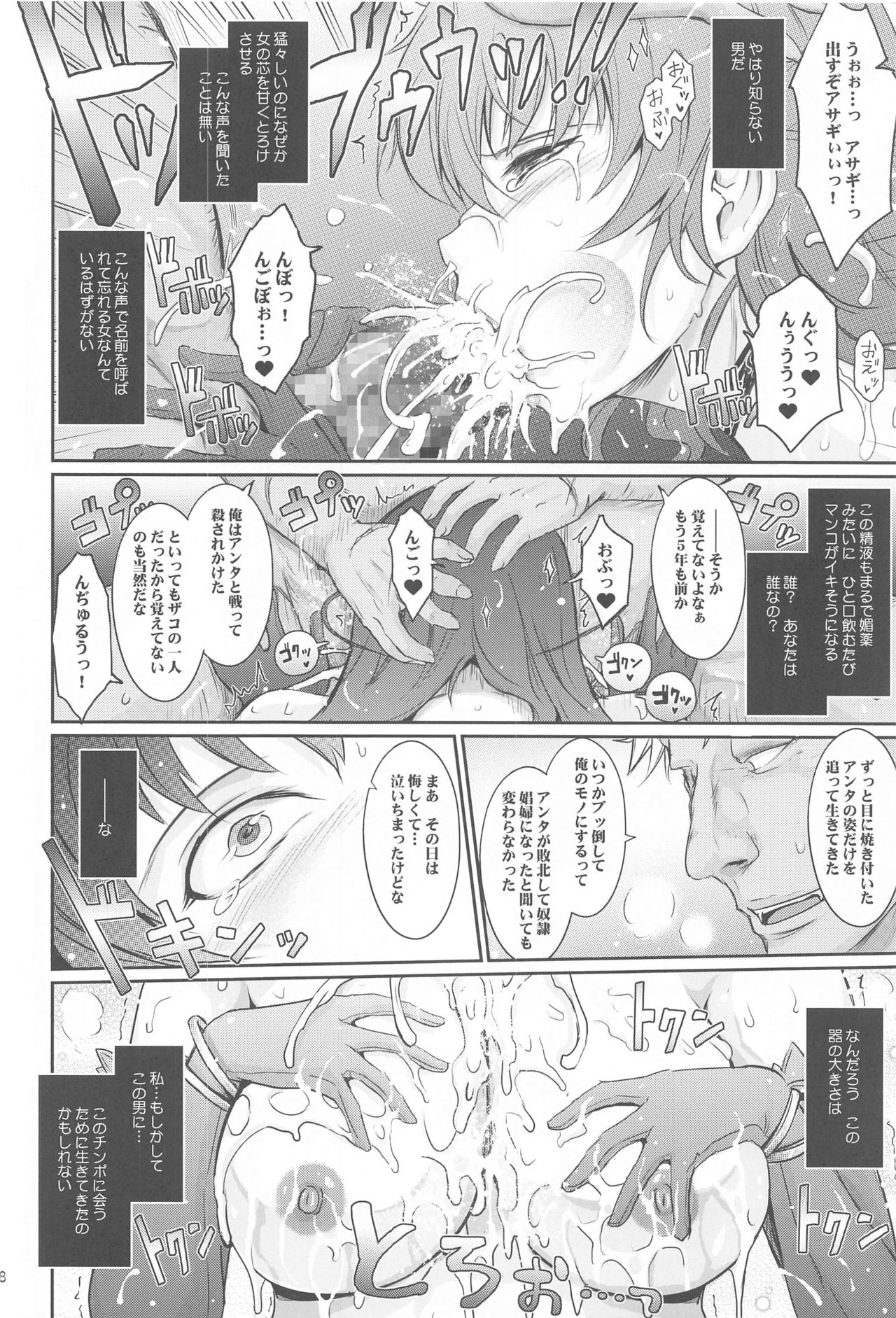 Yoku to Yoku Taimanin Series Kaijou Genteibon Soushuuhen page 7 full