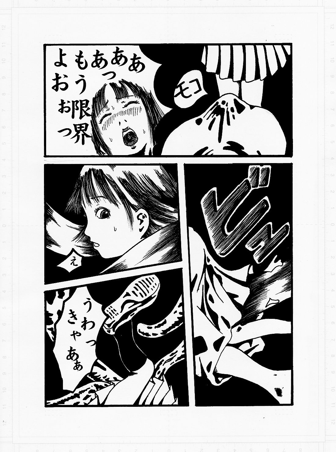 Kedamono no Yami page 10 full