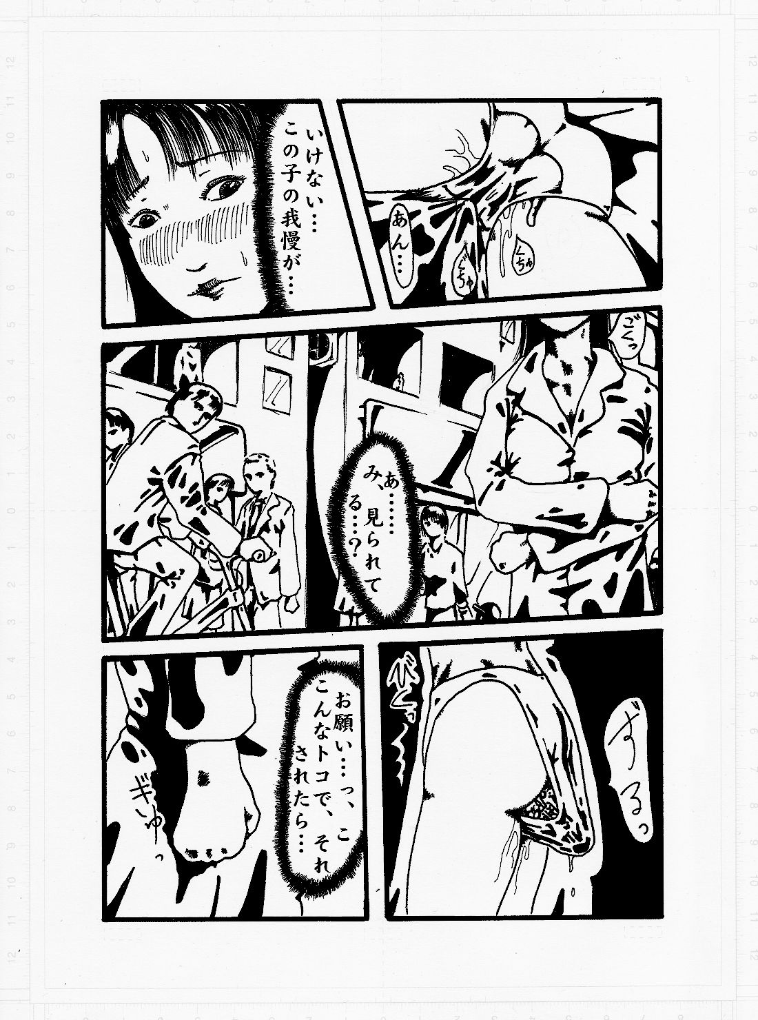 Kedamono no Yami page 3 full