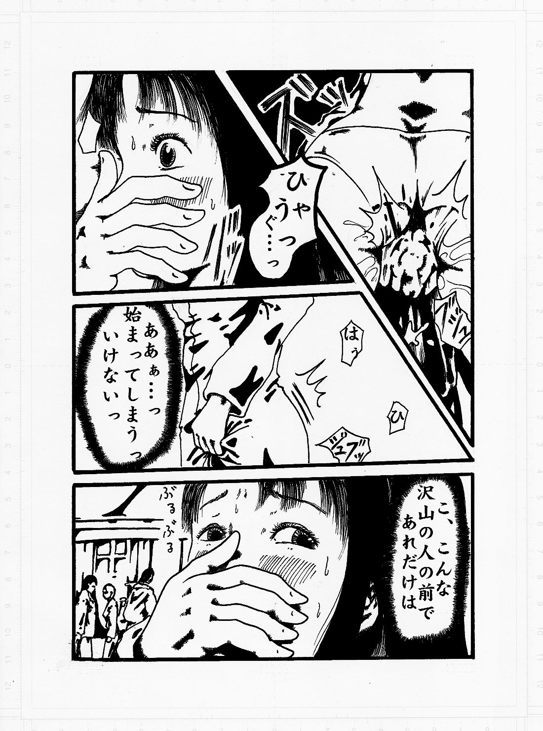 Kedamono no Yami page 4 full