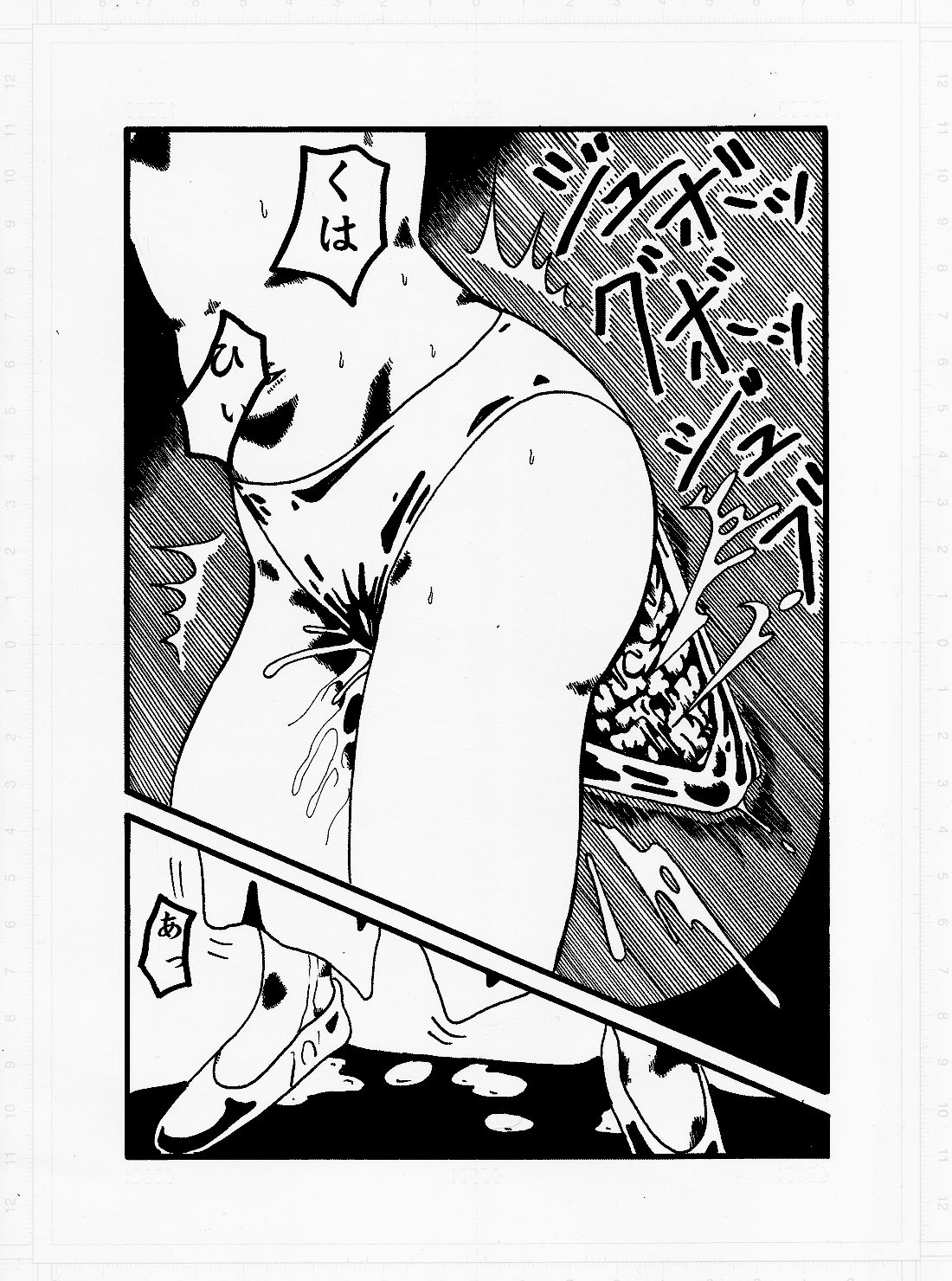 Kedamono no Yami page 5 full