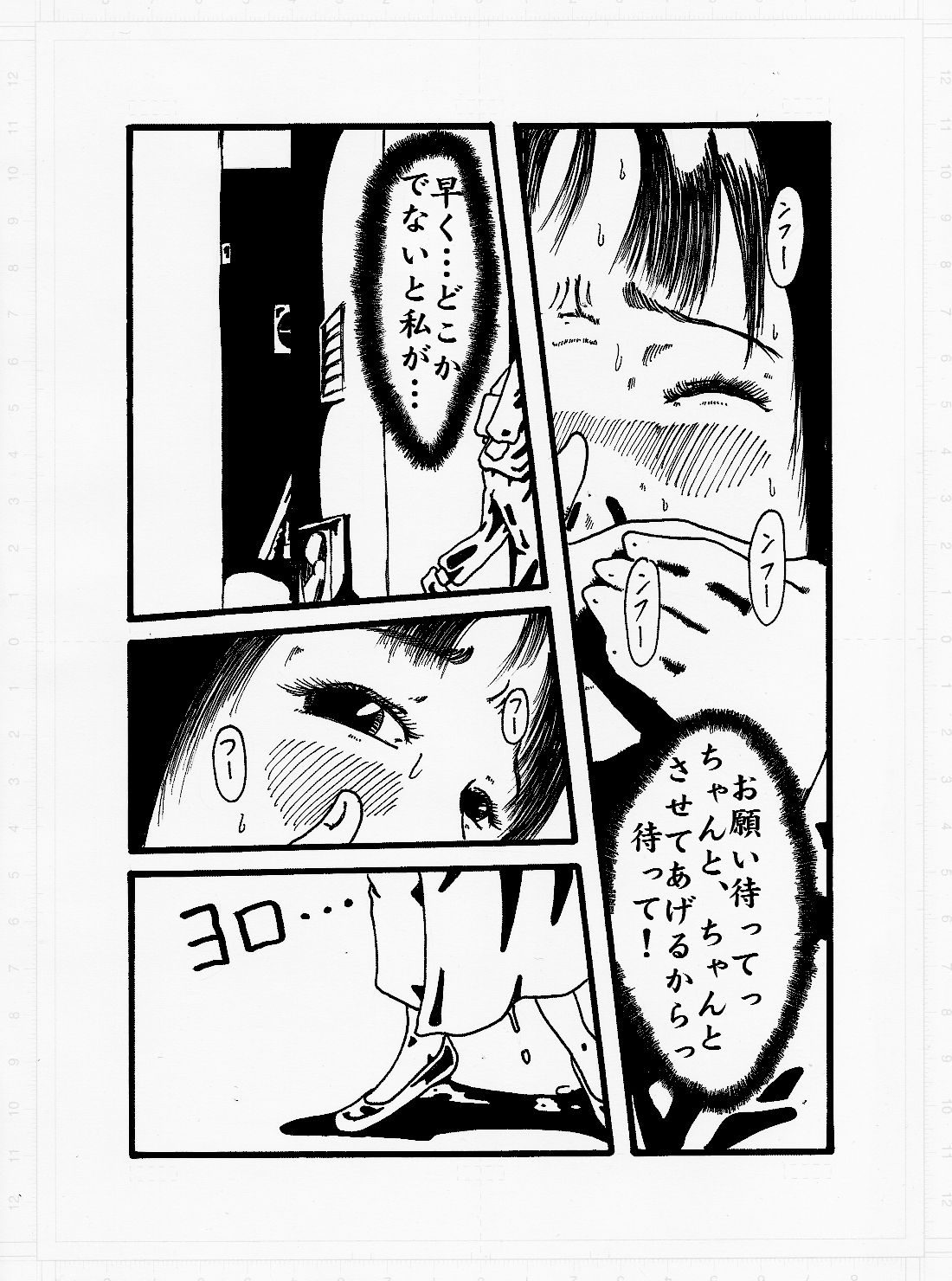 Kedamono no Yami page 6 full