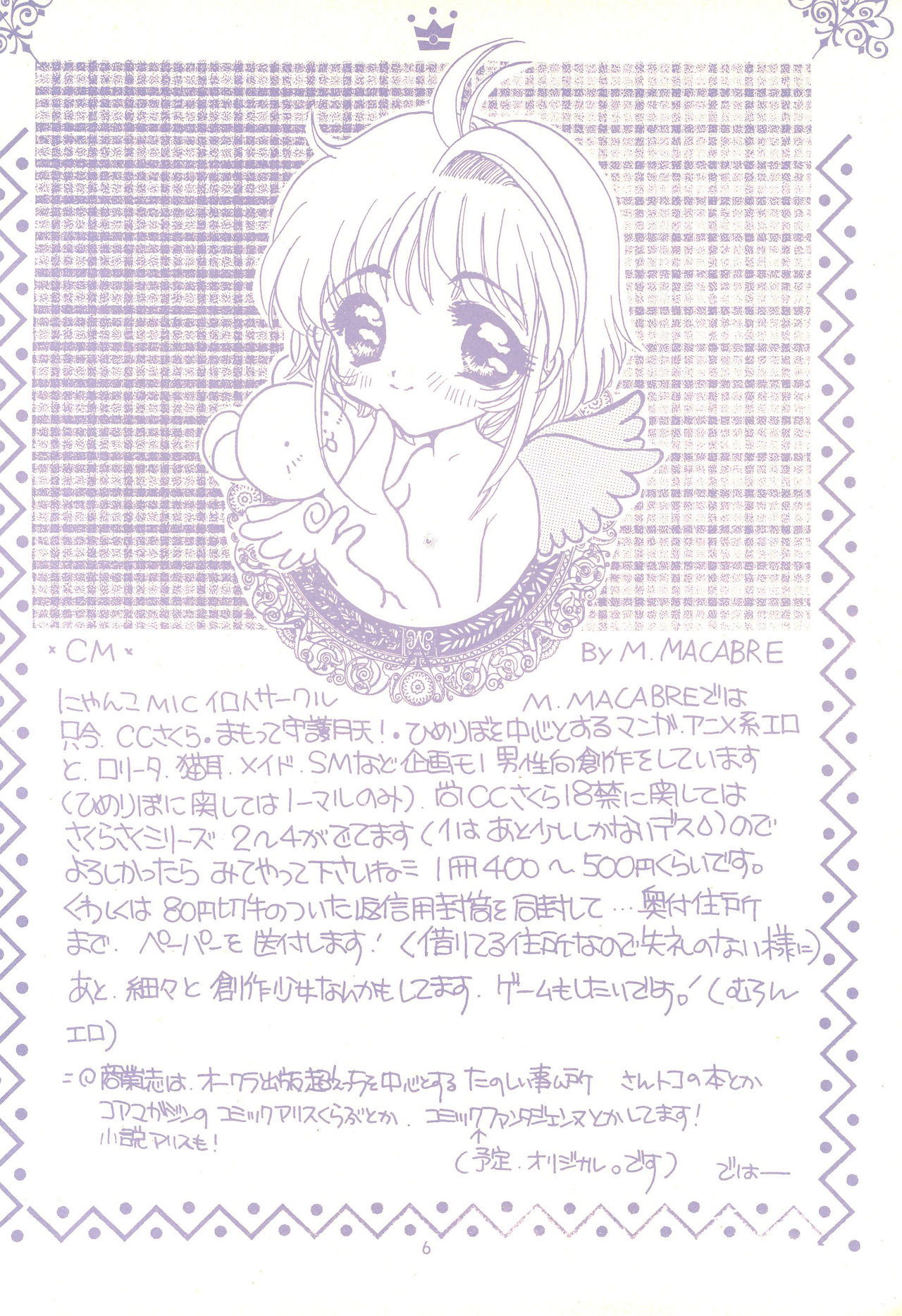 Sakura Saku 5 page 6 full