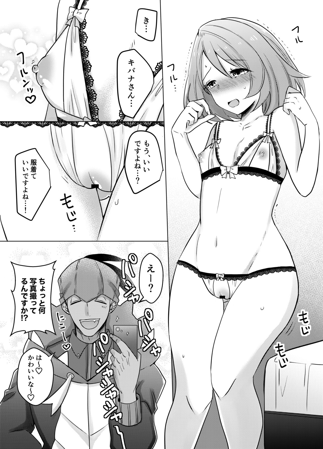 kibayuu hon sanpuru sample page 2 full