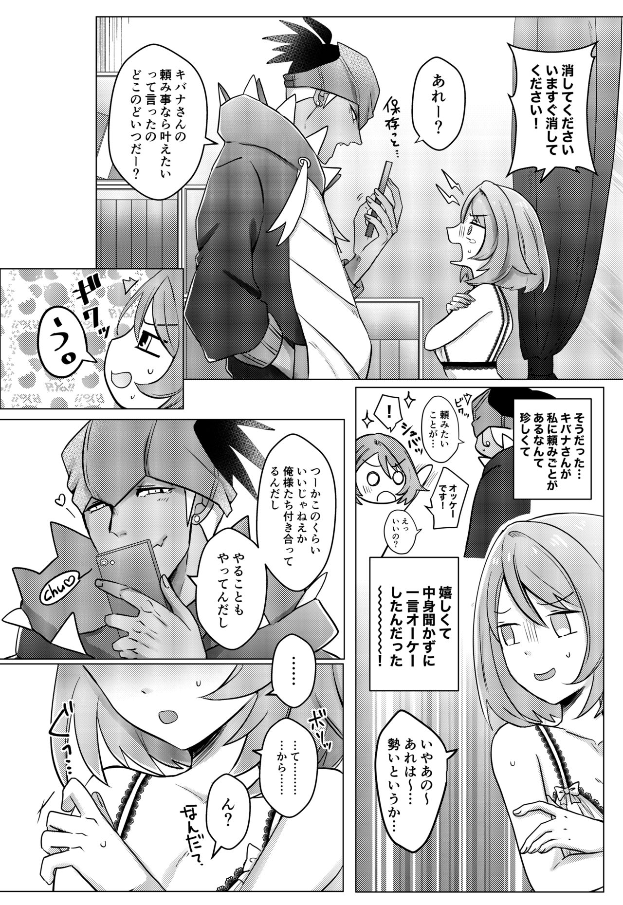 kibayuu hon sanpuru sample page 3 full