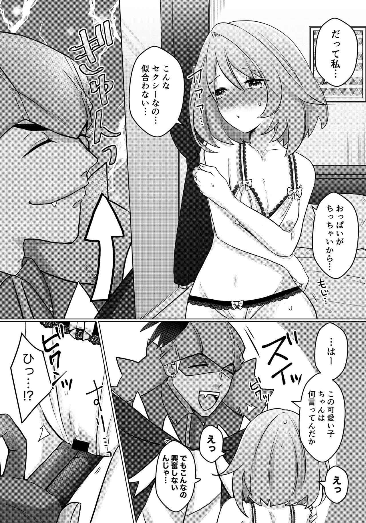 kibayuu hon sanpuru sample page 4 full