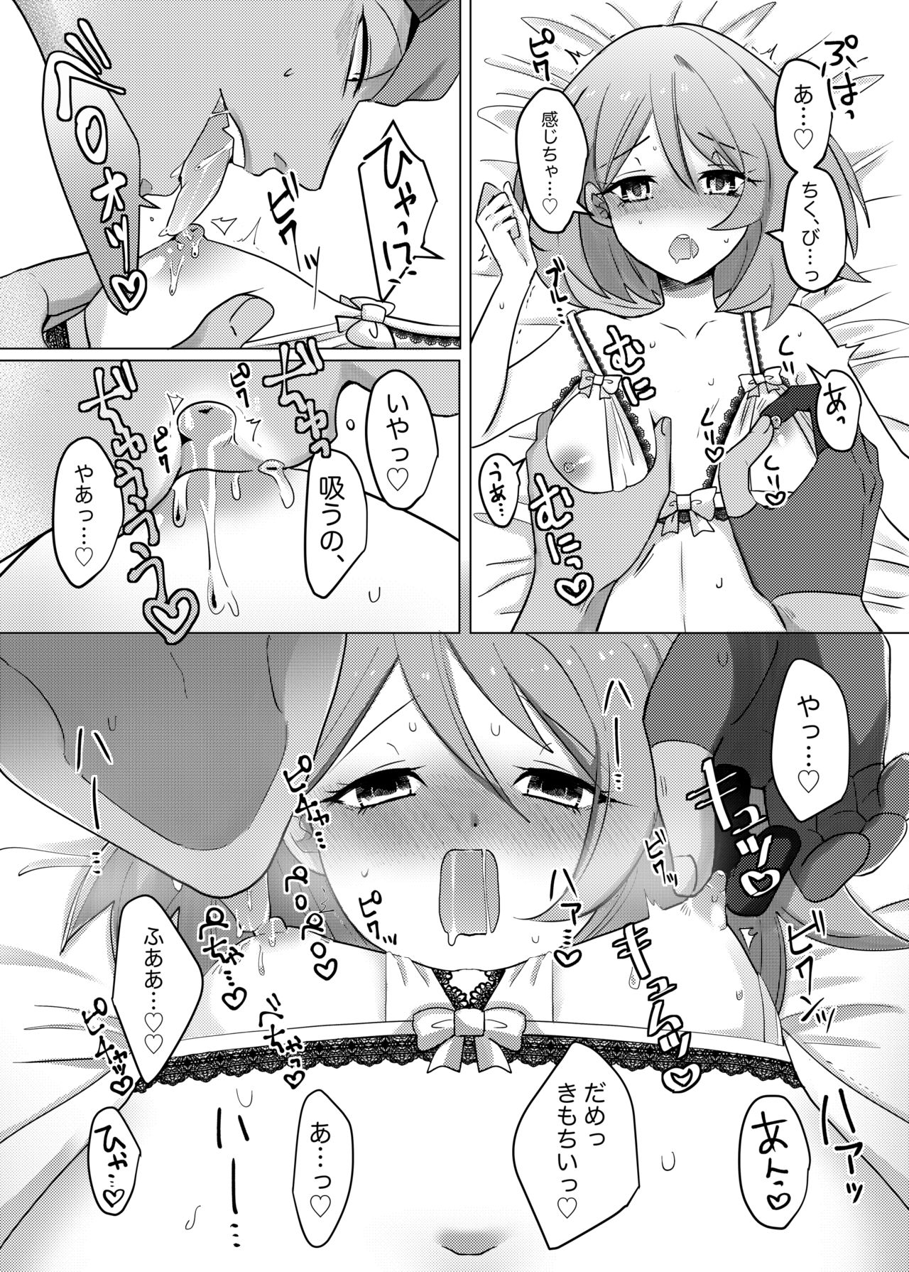 kibayuu hon sanpuru sample page 6 full