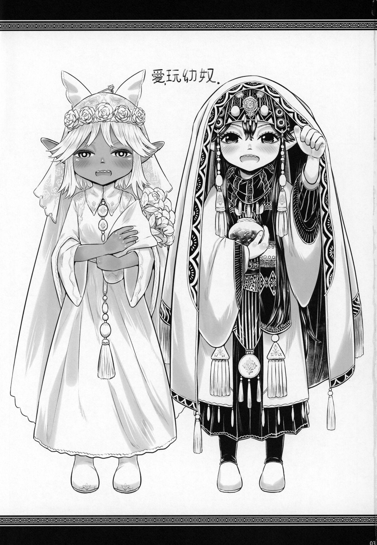 Aigan Youdo 08 page 2 full