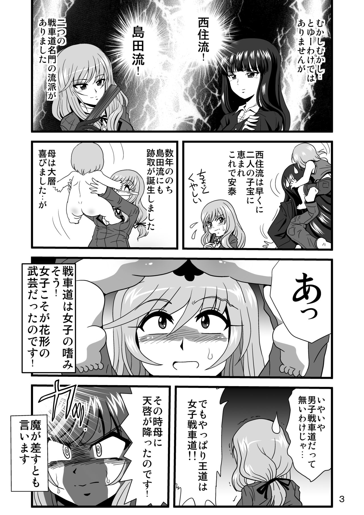 G Panzer 27 page 3 full