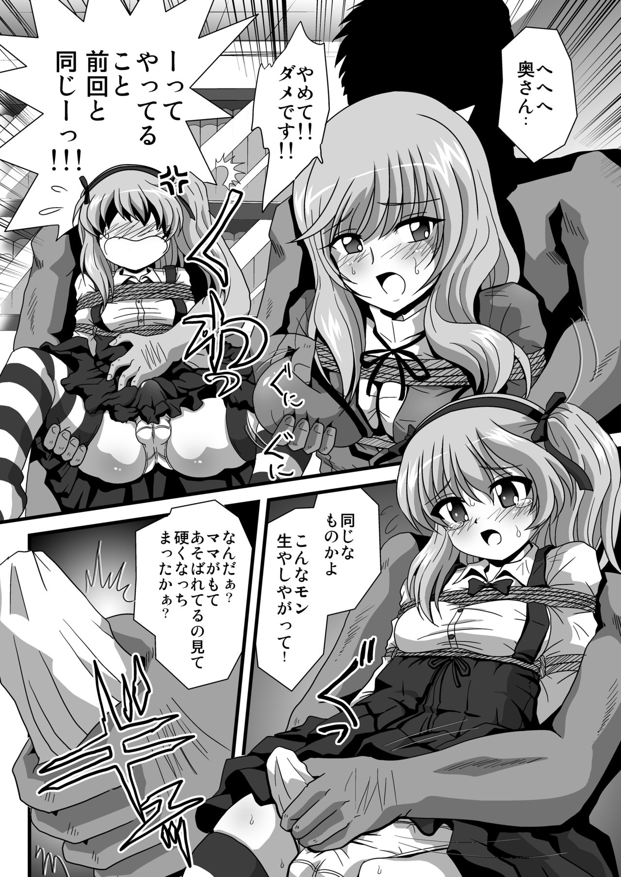 G Panzer 27 page 5 full
