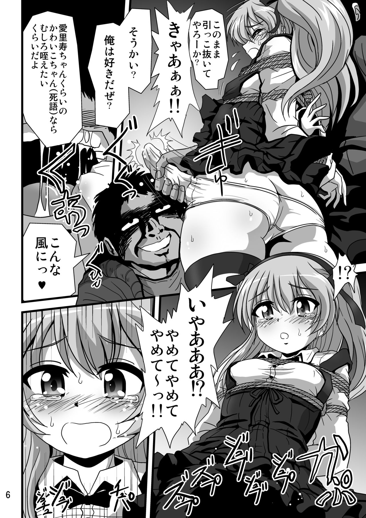 G Panzer 27 page 6 full