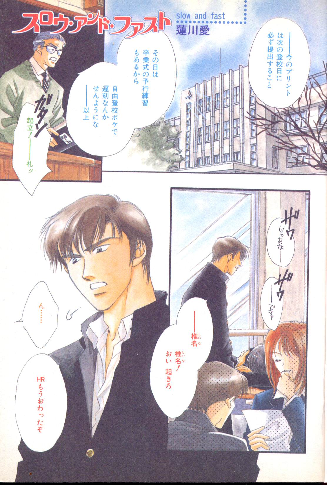 B-BOY Zips 01 学園特集 page 3 full