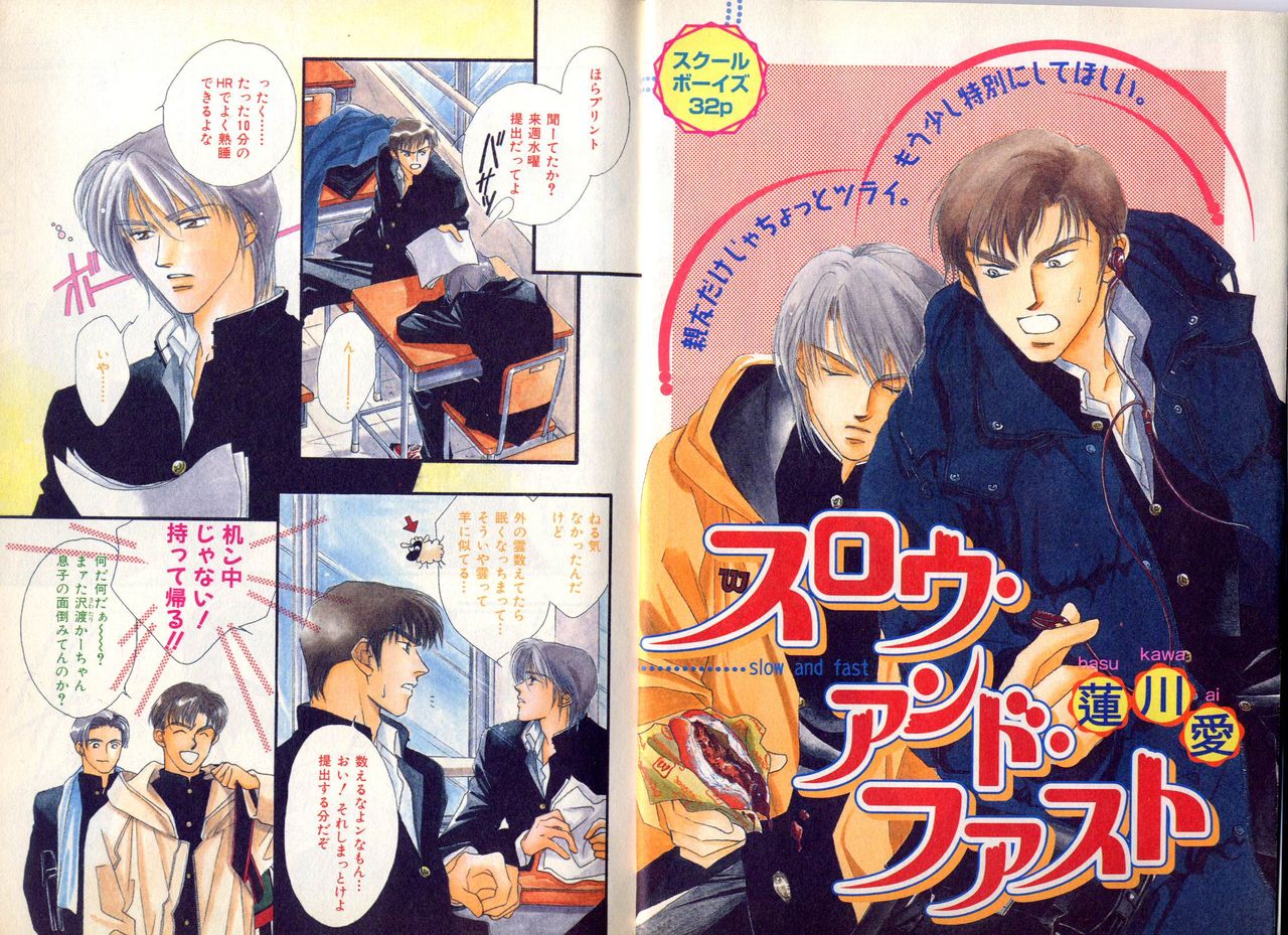 B-BOY Zips 01 学園特集 page 4 full