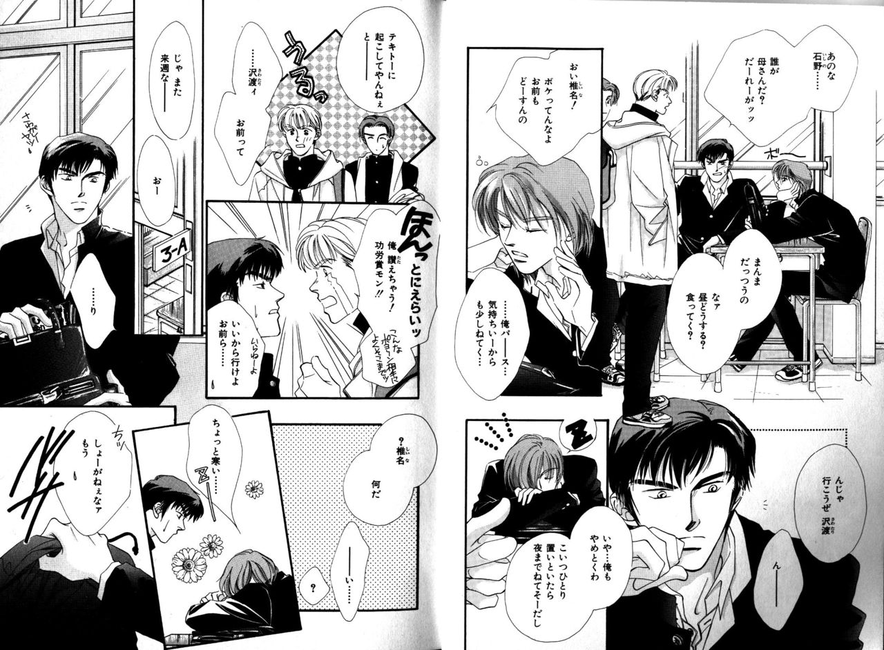 B-BOY Zips 01 学園特集 page 5 full