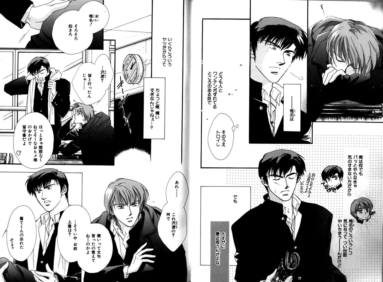 B-BOY Zips 01 学園特集 page 6 full