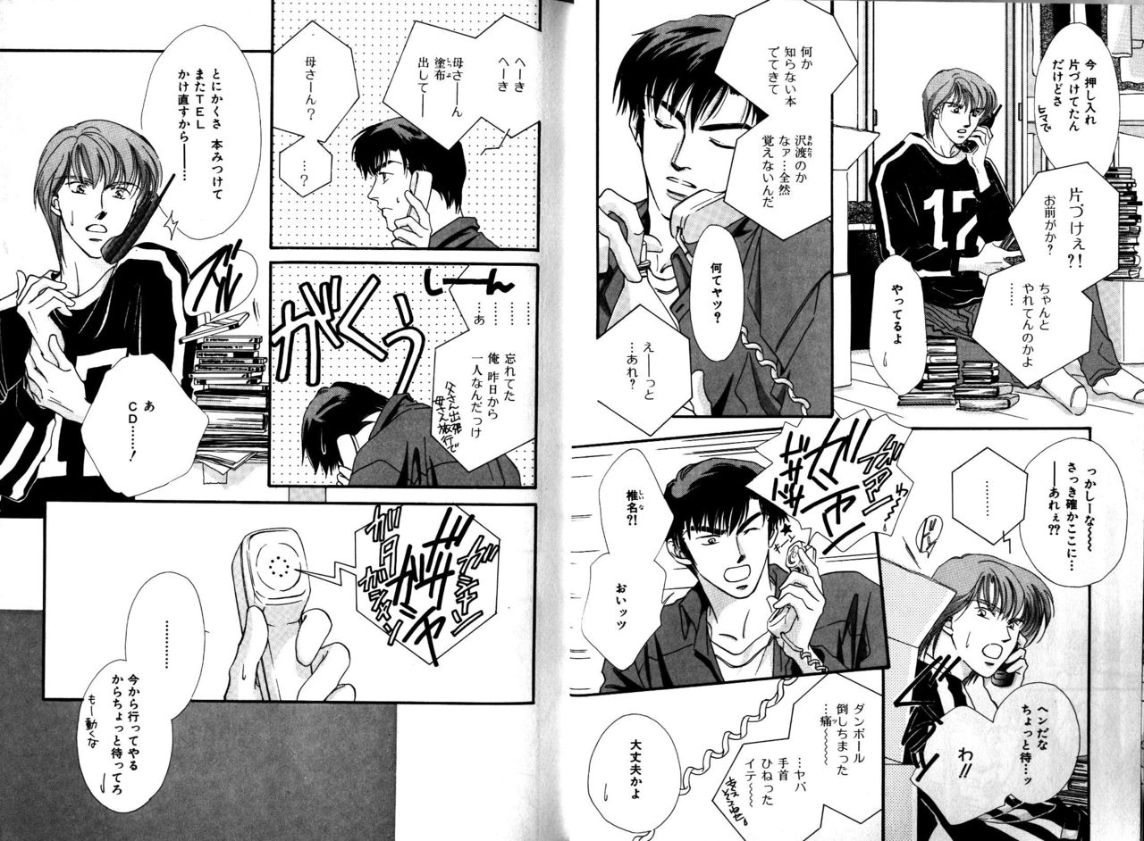 B-BOY Zips 01 学園特集 page 8 full