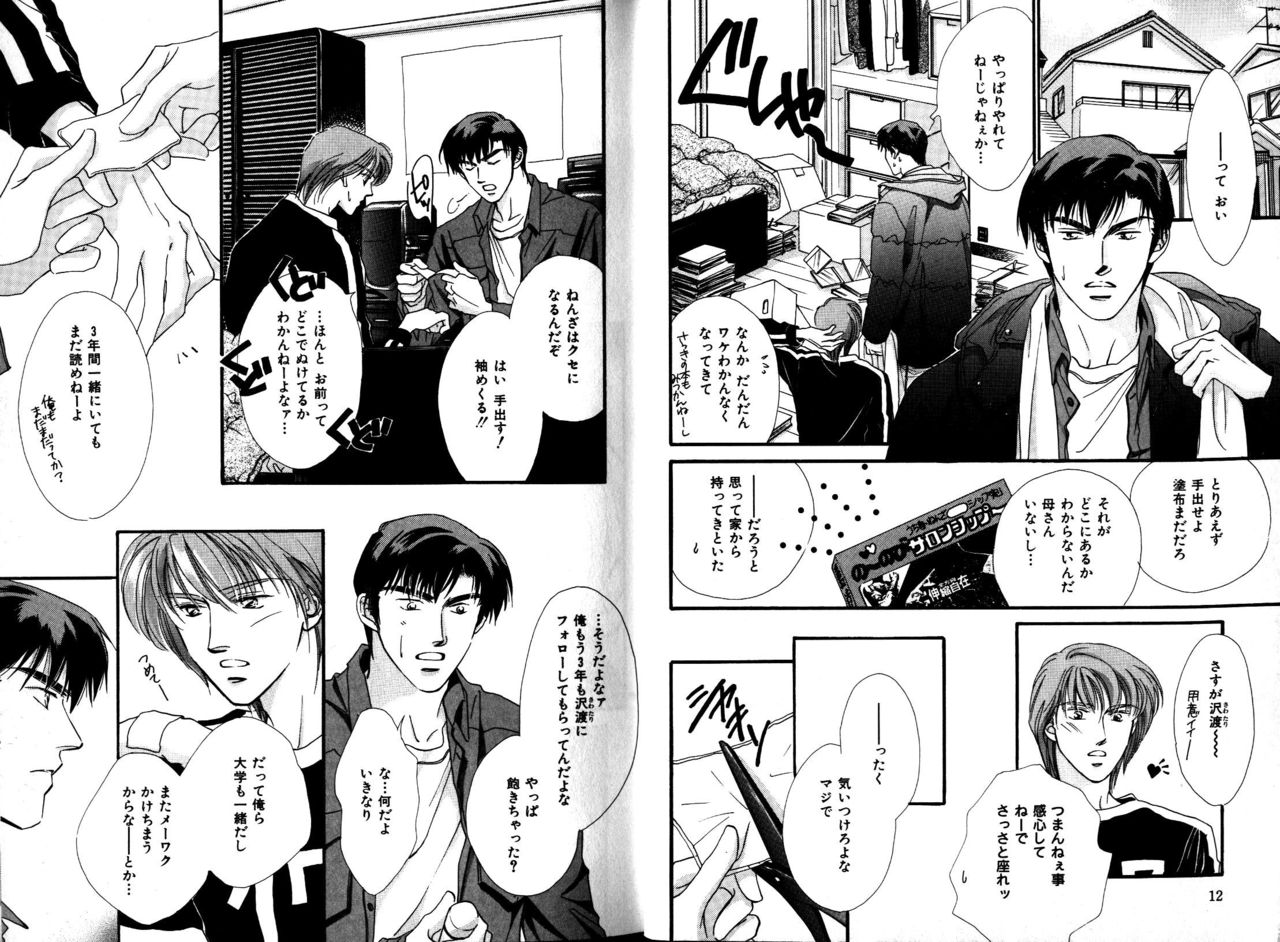 B-BOY Zips 01 学園特集 page 9 full