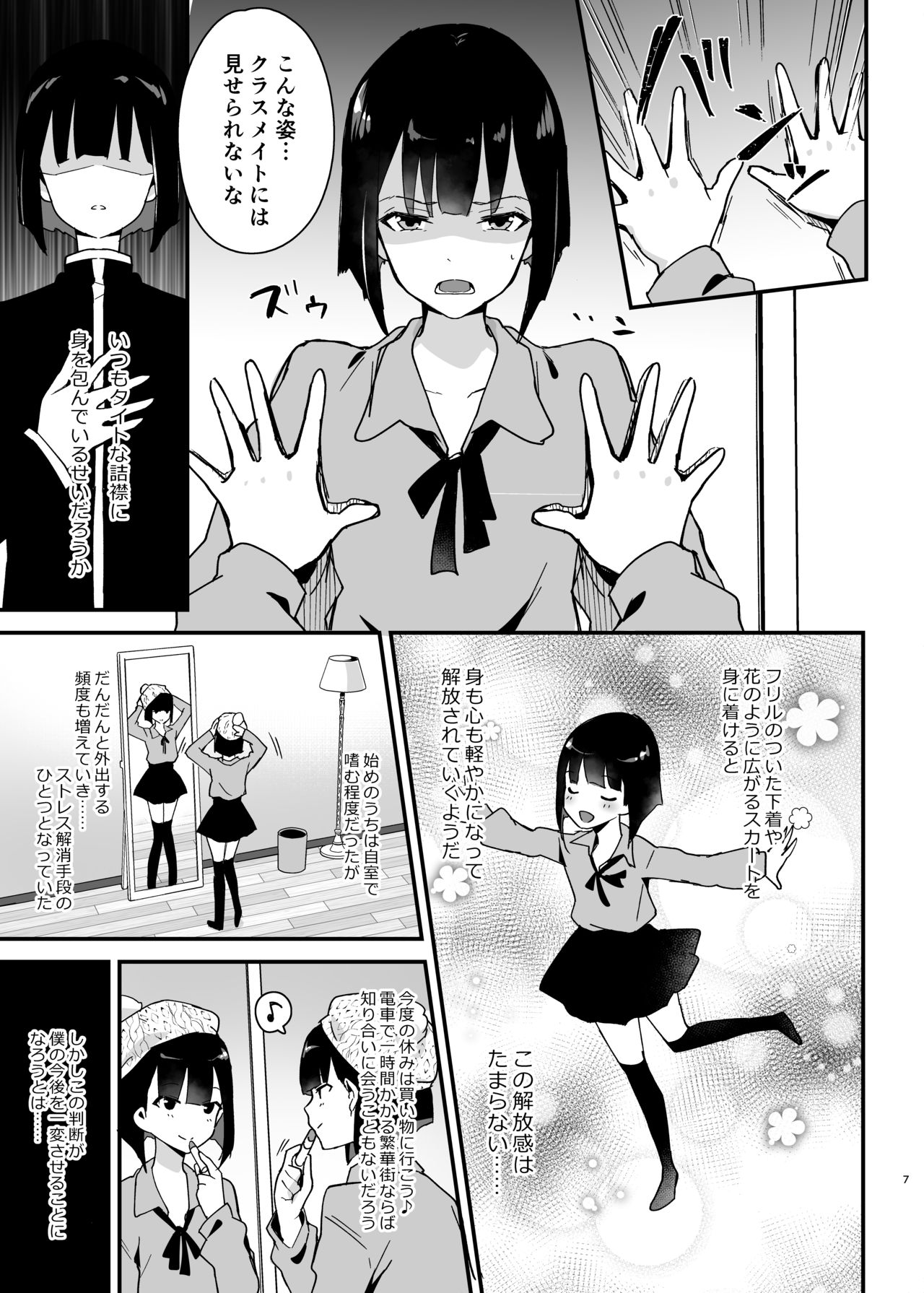 Iinchou wa Furyou Chinpo ni Otosareru page 6 full