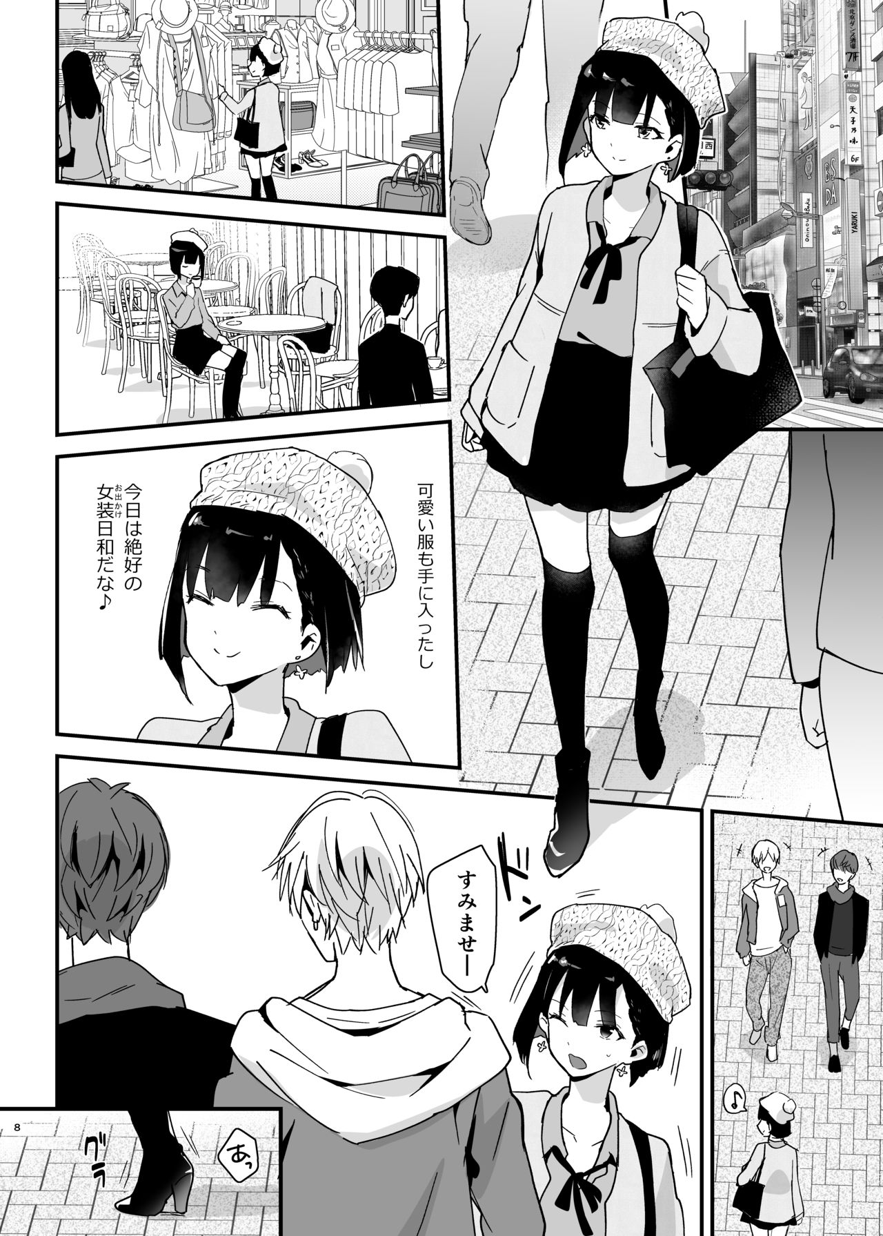 Iinchou wa Furyou Chinpo ni Otosareru page 7 full