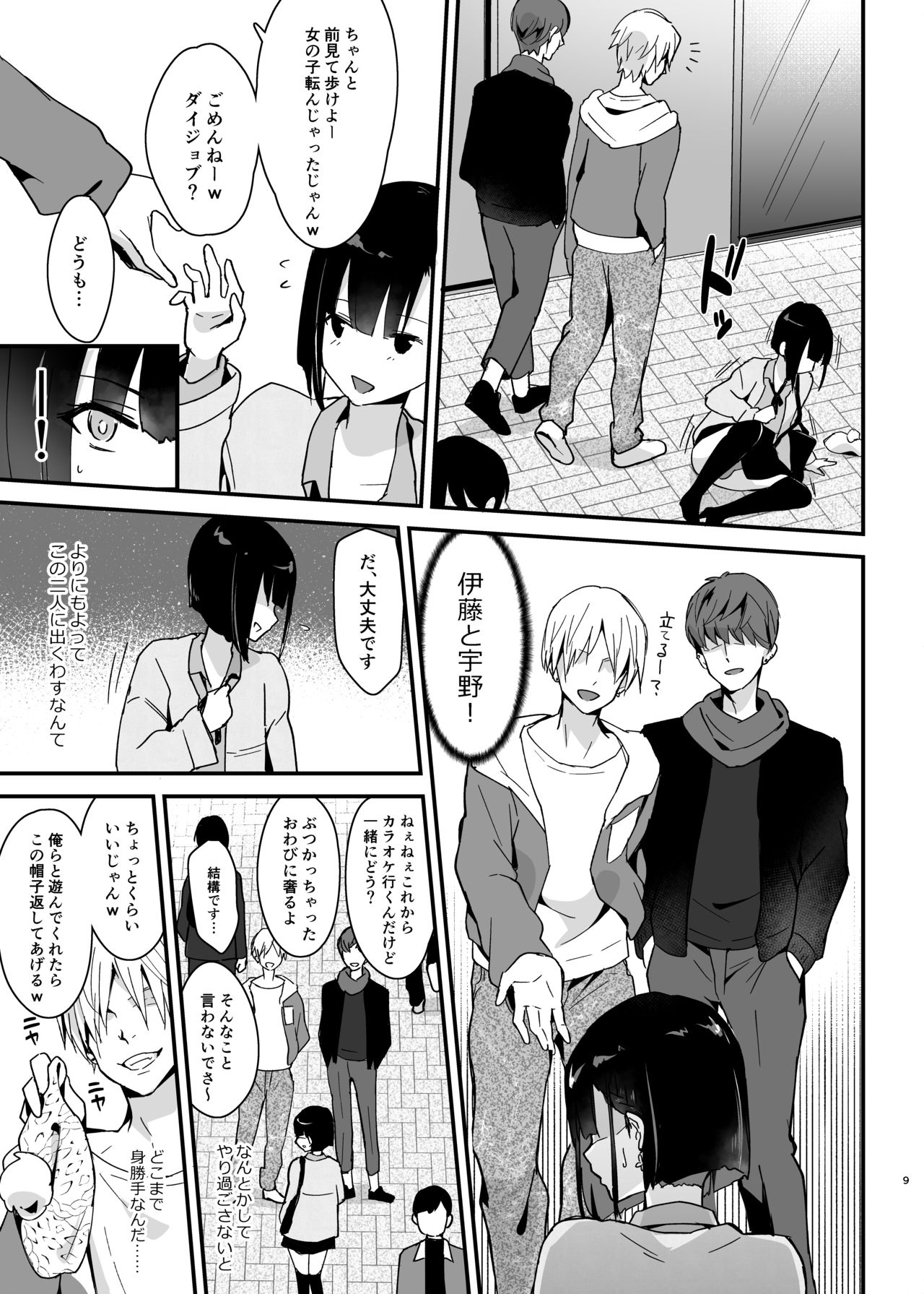 Iinchou wa Furyou Chinpo ni Otosareru page 8 full