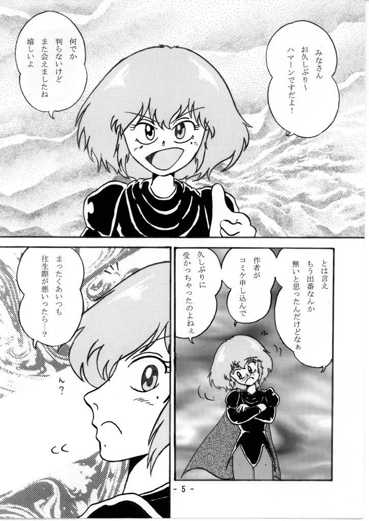 Bonus manga and others for "Haman-sama BOOK 2008 Immoral Love Story" page 1 full