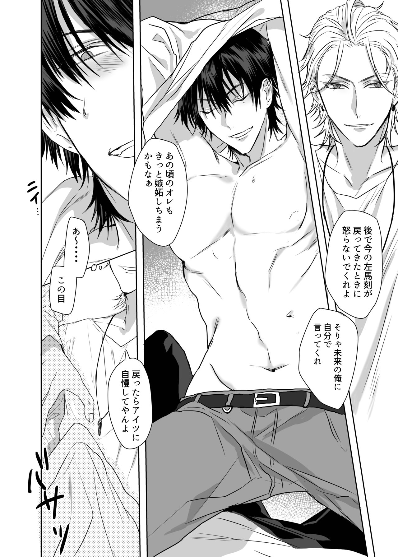 Ihou Mic de SamaIchi ga Time Slip Shita Youdesu page 10 full