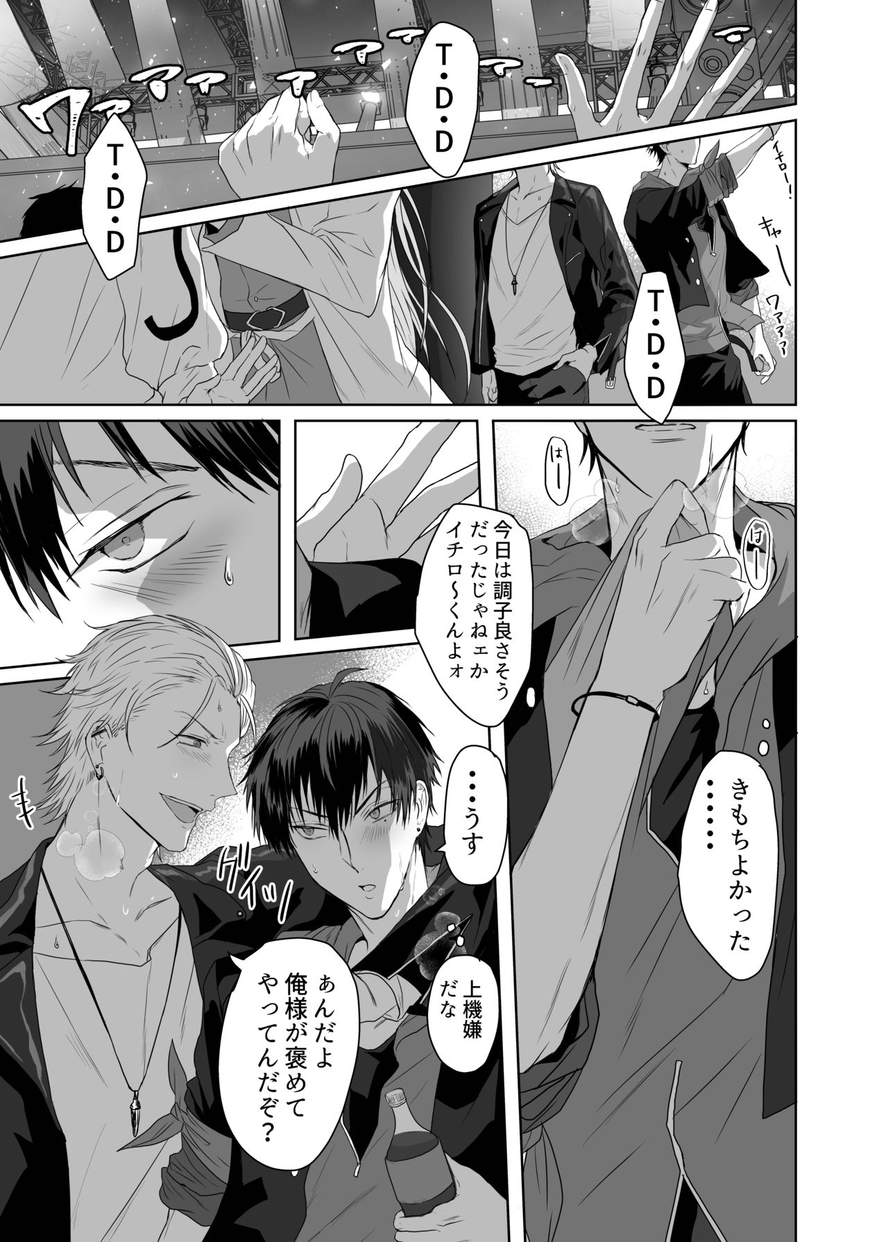 Ihou Mic de SamaIchi ga Time Slip Shita Youdesu page 3 full