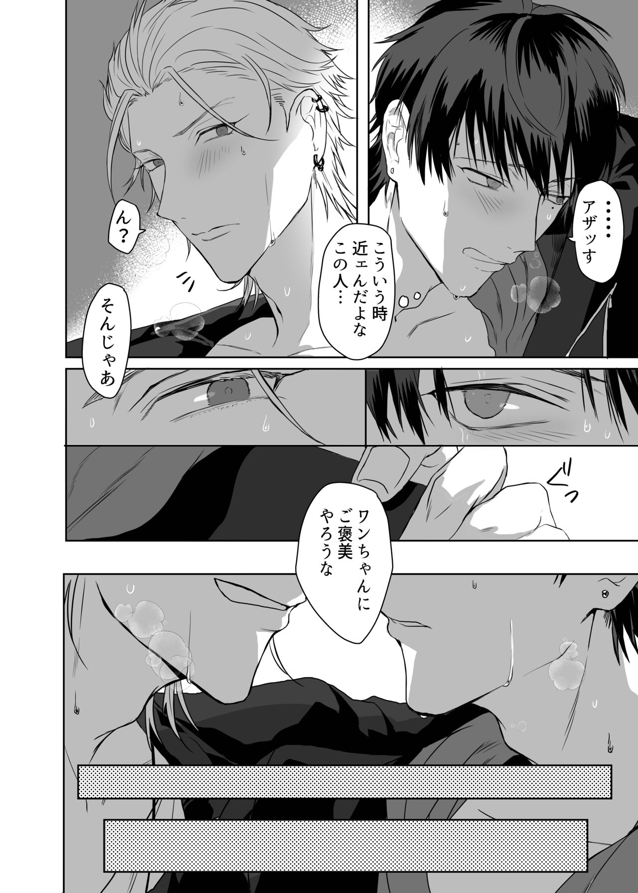 Ihou Mic de SamaIchi ga Time Slip Shita Youdesu page 4 full