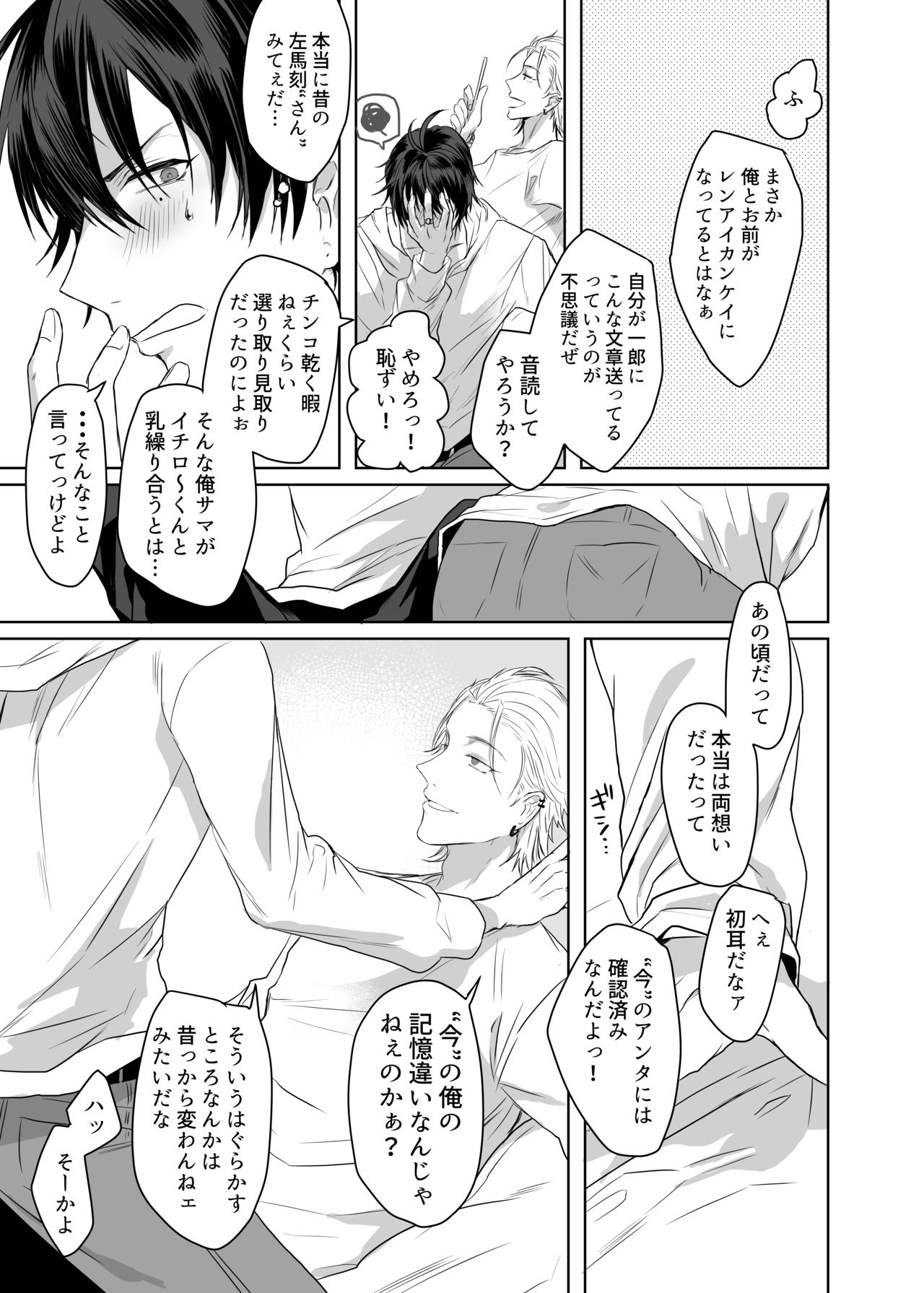 Ihou Mic de SamaIchi ga Time Slip Shita Youdesu page 7 full