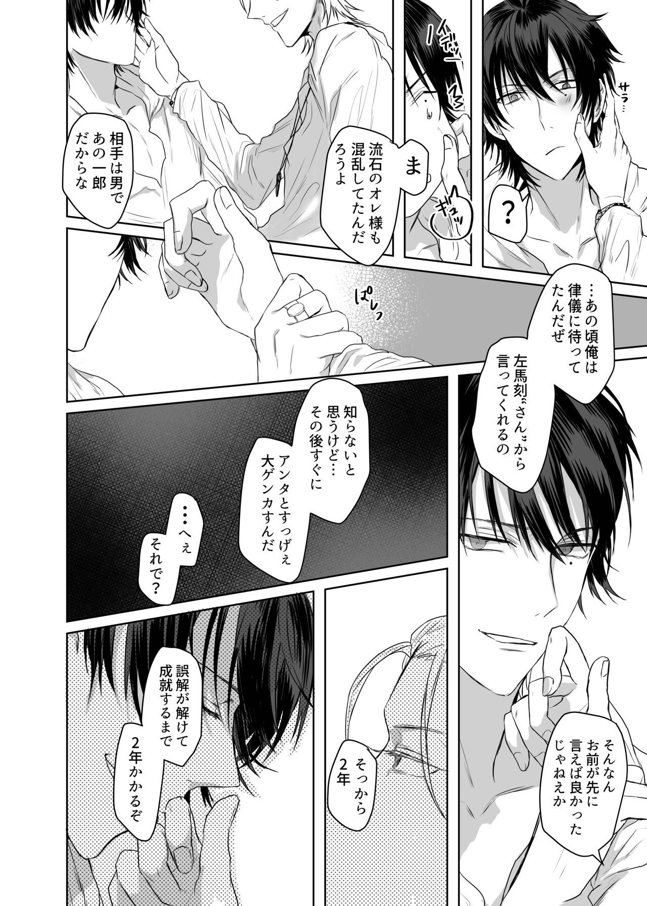 Ihou Mic de SamaIchi ga Time Slip Shita Youdesu page 8 full