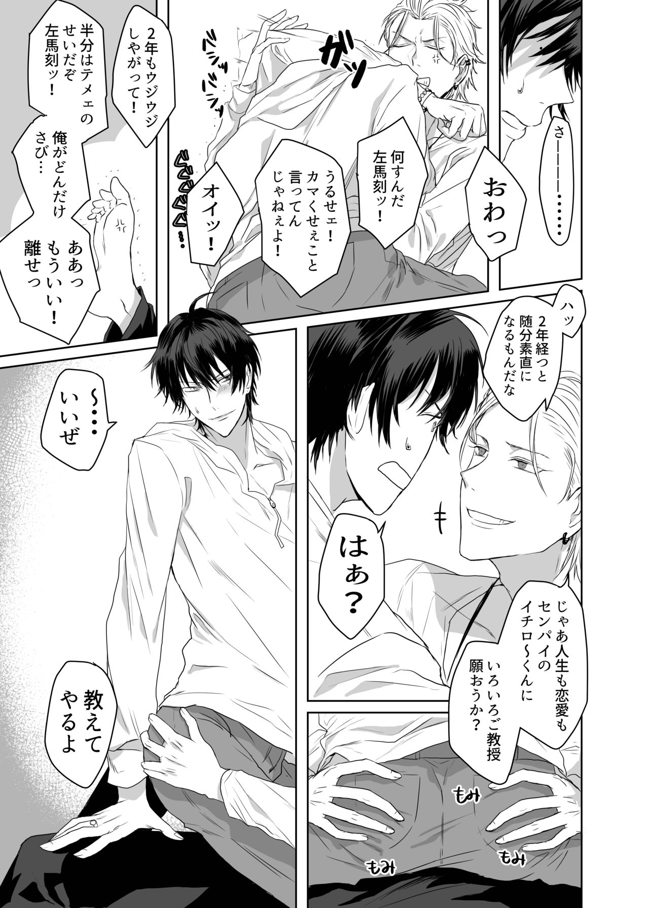 Ihou Mic de SamaIchi ga Time Slip Shita Youdesu page 9 full