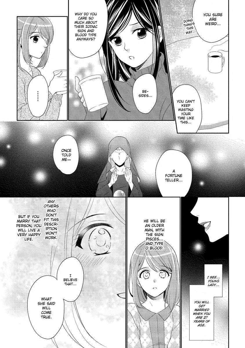 Koi wa kan'nushi-sama no iu tōri | Destiny and the Priest page 4 full