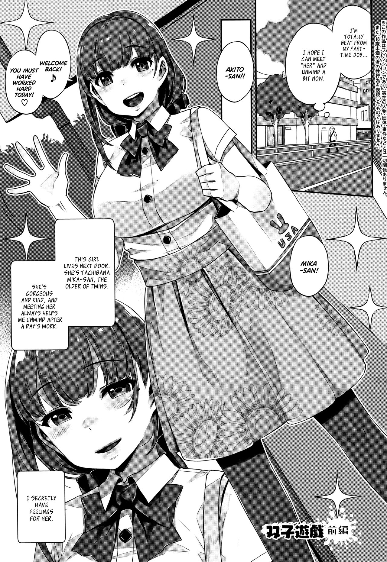 Futago Yuugi | Twin Play page 1 full