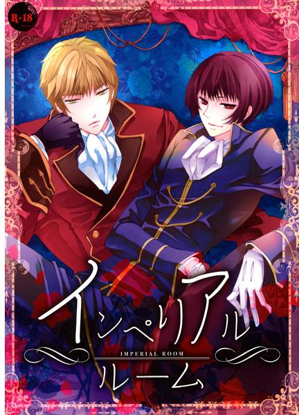 Imperial Room page 1 full