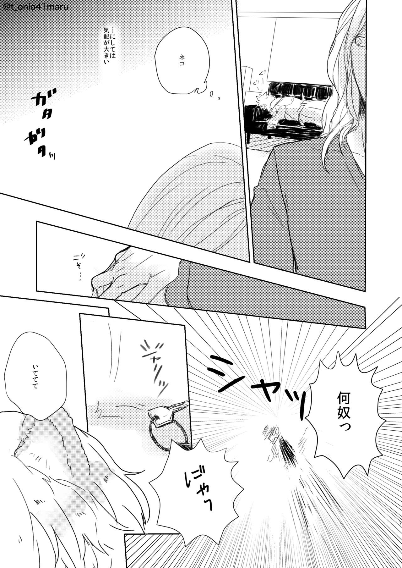 Always welcome my dear. page 6 full