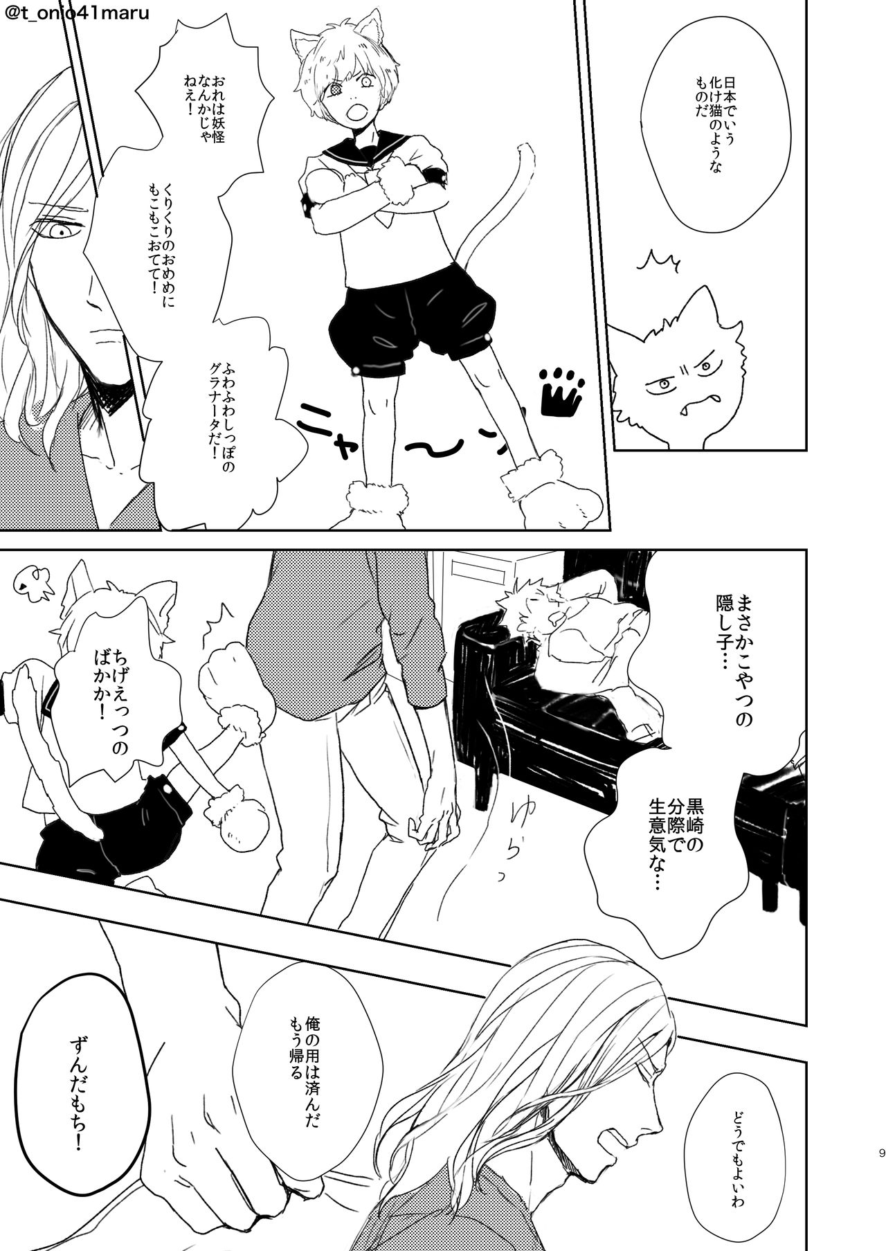 Always welcome my dear. page 8 full