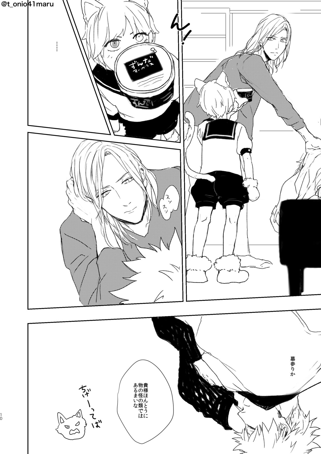 Always welcome my dear. page 9 full