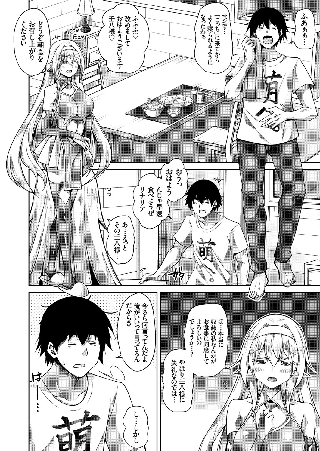 COMIC Grape Vol. 77 page 7 full