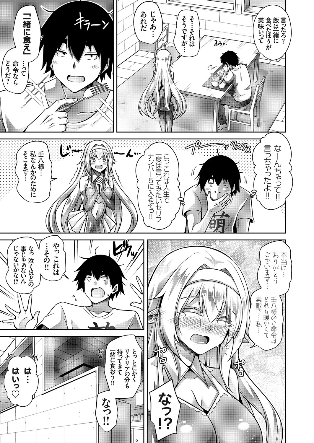 COMIC Grape Vol. 77 page 8 full