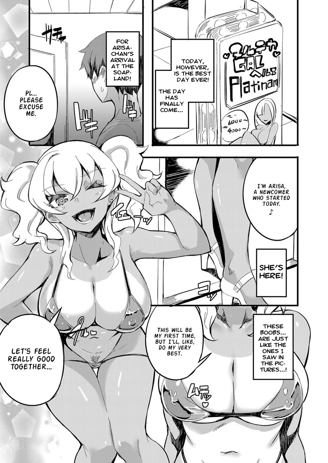 Hatsu Fuuzoku wa Aitsu to Battery ~Kyousei Skinship de Fukamari Sugiru Kankei~ | I Ran Into Her for My First Sexual Service ~A Relationship That Overly Deepens Through Forced Skinship~ page 3 full