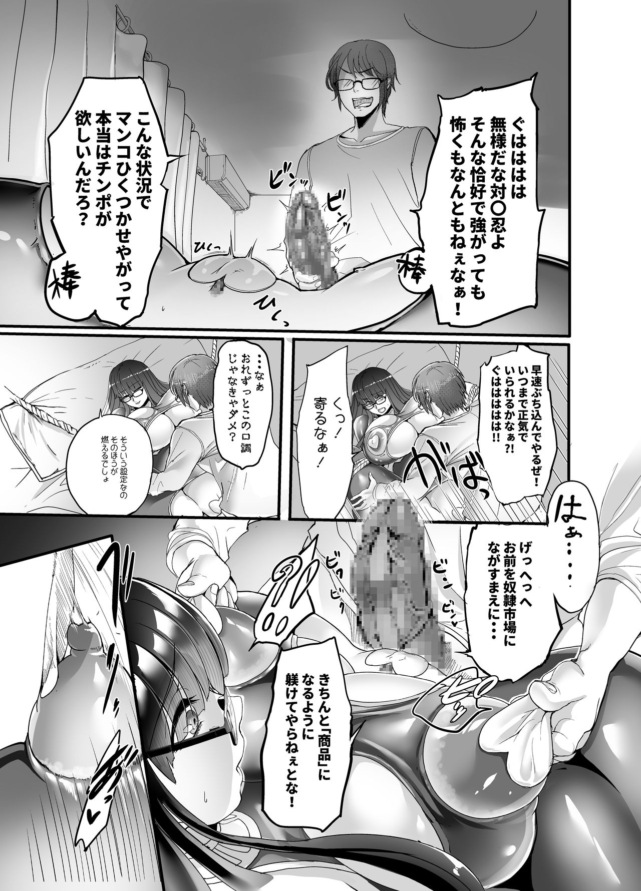 Mine-chan to no Nandemonai Dosukebe na Nichijou page 7 full