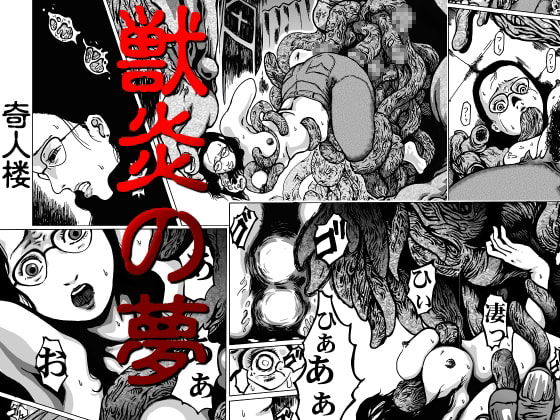 Juuen no Yume page 1 full