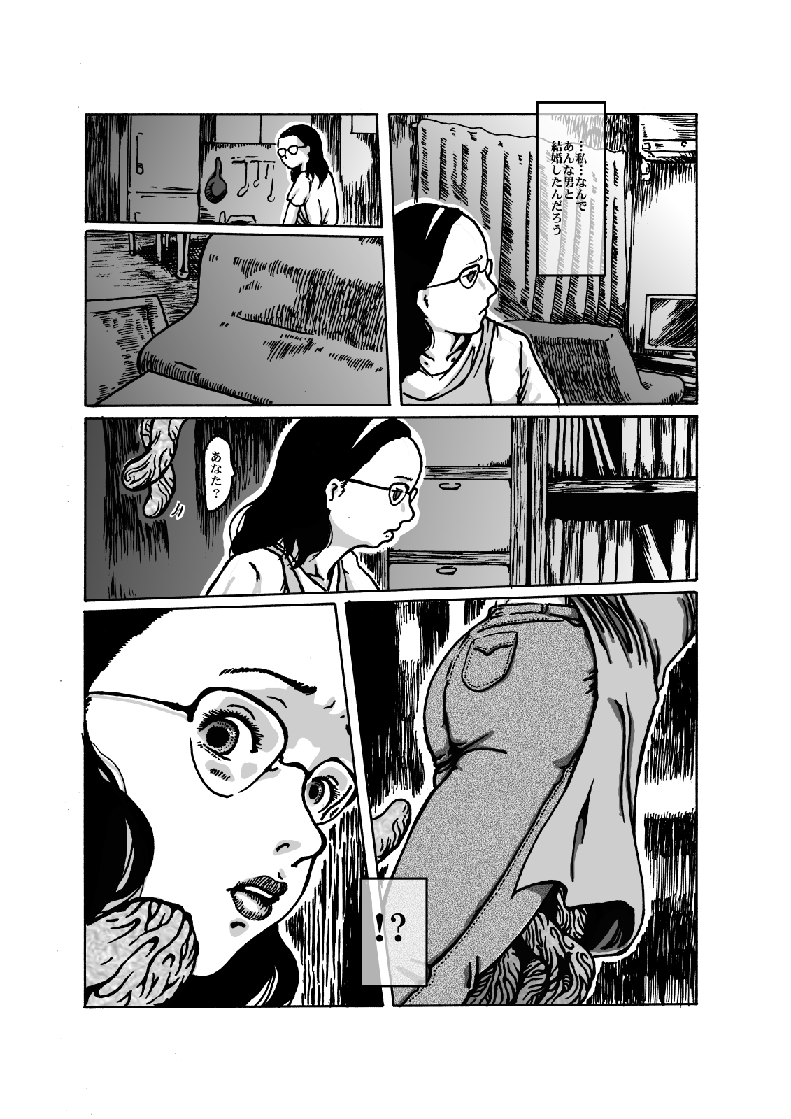 Juuen no Yume page 6 full