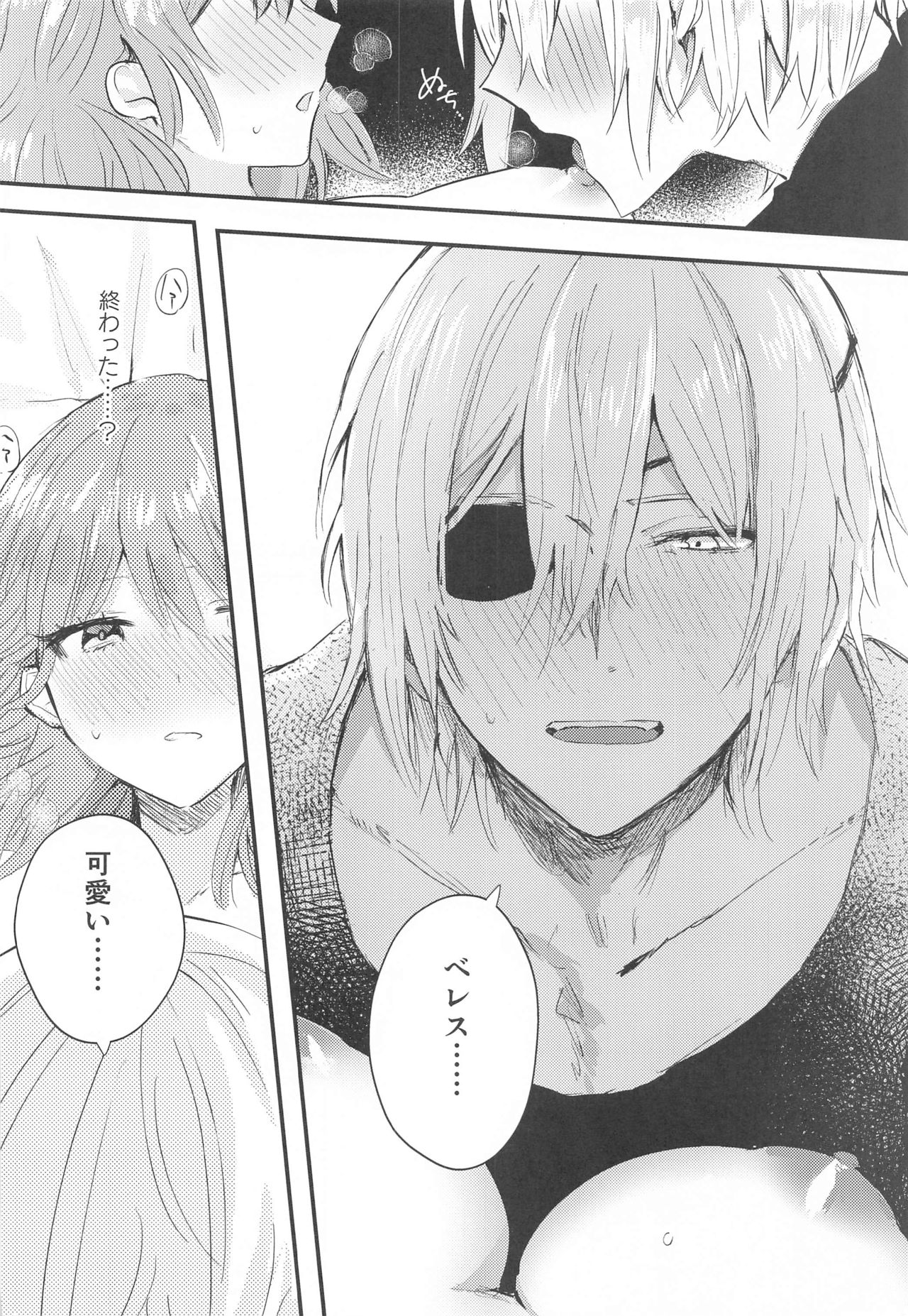 Sensei no Hatena - What the professor doesn't know page 9 full