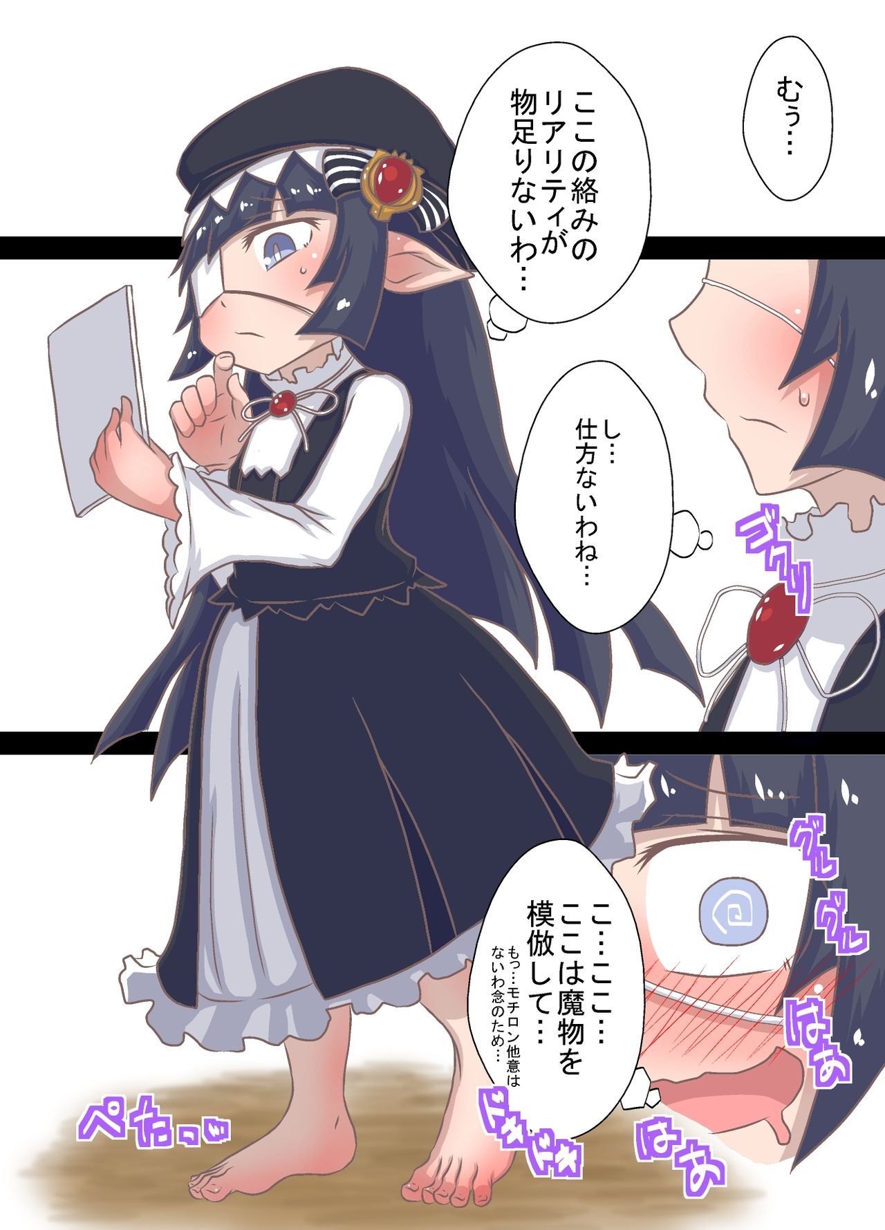 KOCHOBLUE FANTASY -R- page 2 full