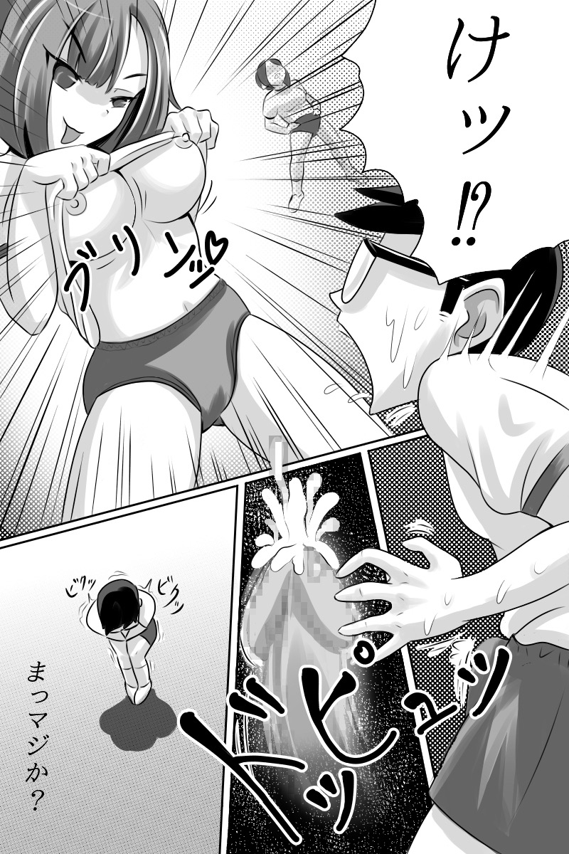 Yuutousei o Dorei ni Otosu Wana page 10 full