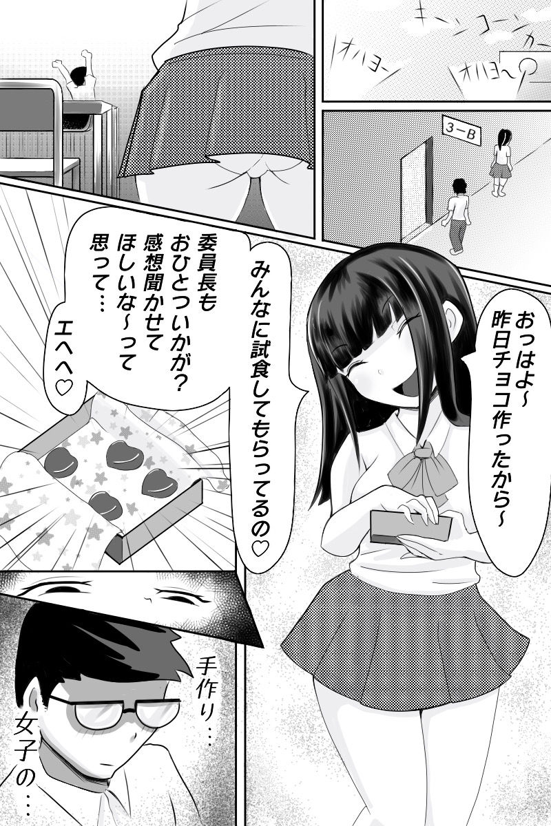 Yuutousei o Dorei ni Otosu Wana page 5 full