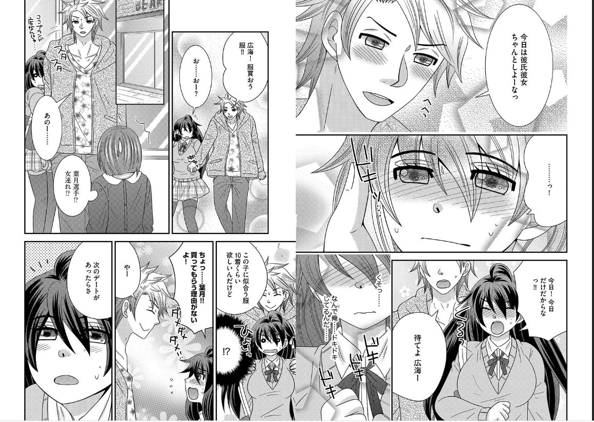 Chinko. ~Nyotaika Shita Ore wa Are o Soushitsu Shita!~ 4 page 10 full