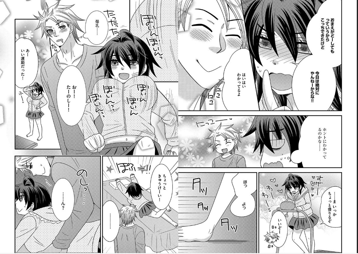 Chinko. ~Nyotaika Shita Ore wa Are o Soushitsu Shita!~ 4 page 5 full